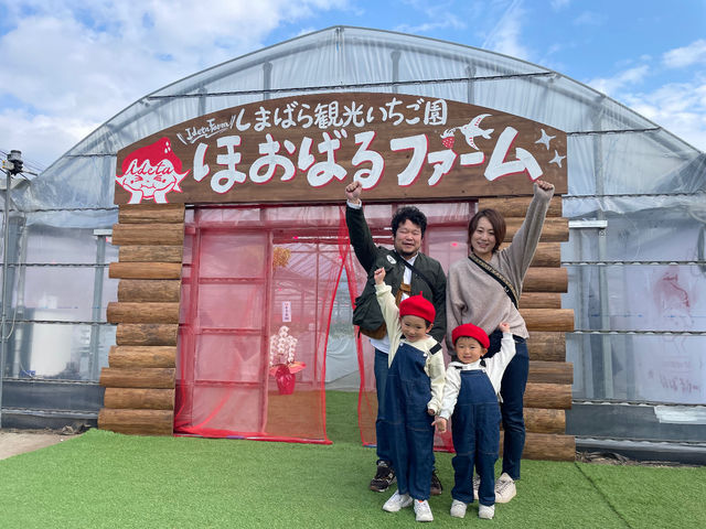 オープン第1号のお客様^ ^
入口でいちご取るぞー!
と気合たっぷり(^^)_島原観光いちご園 ほおばるファーム