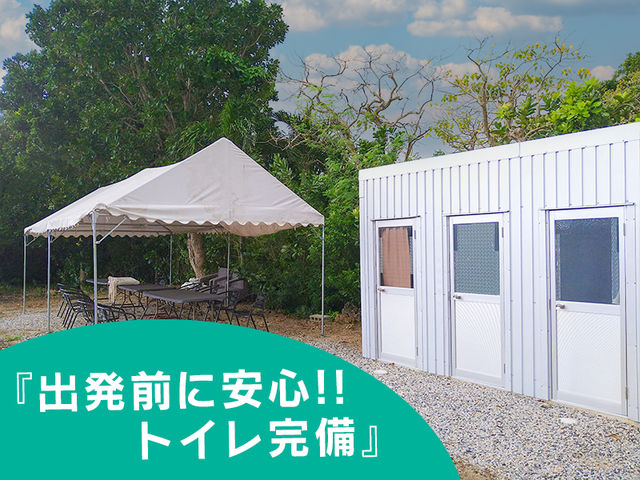 日よけテント有り☆ツアースタート前や終了後の休憩スペース。
個室トイレ3室有り☆_マングローブツアーぱいぬ島観光