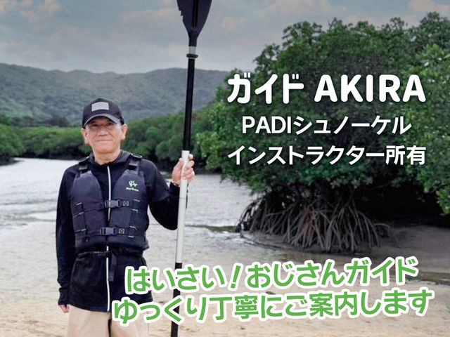 国の天然記念物、宮良川のヒルギ林をガイドします_マングローブツアーぱいぬ島観光