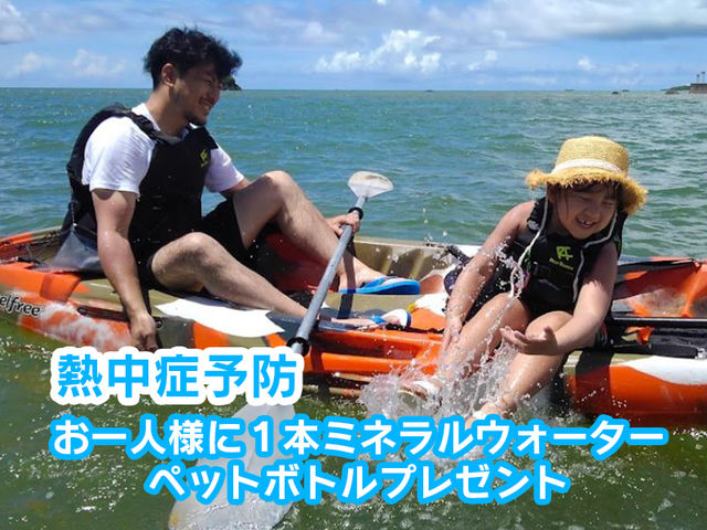 小さなお子様から老若男女問わずご参加ウェルカム。熱中症予防にミネラルウォータープレゼント_マングローブツアーぱいぬ島観光