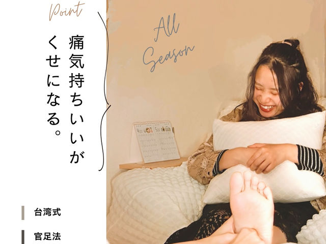 温活専門 わたしのよもぎ蒸し