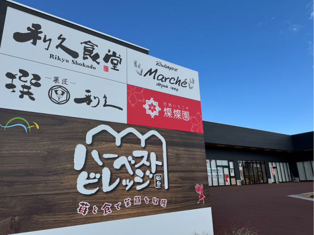 ハウス敷地内には商業施設あり◎燦燦園のカフェもここに併設しています!お手洗いやベビールームもございます♪_甘熟いちごや 燦燦園