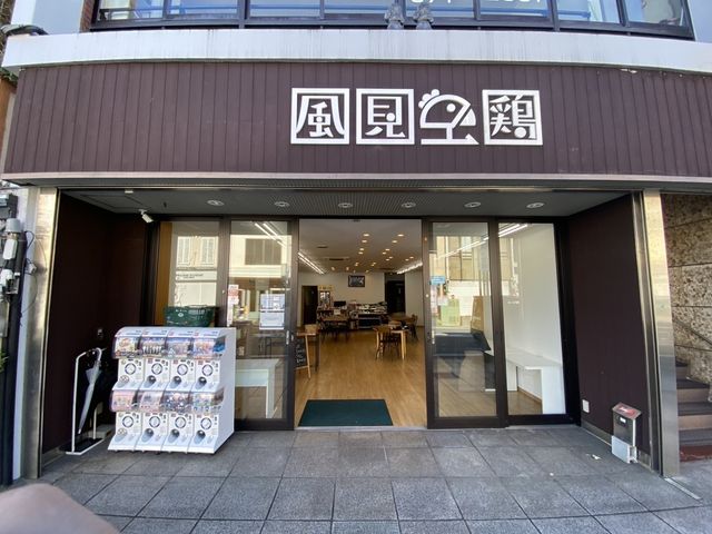 ボードゲームショップ風見鶏