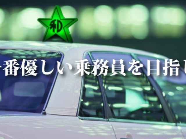 大和交通イメージ_大和交通