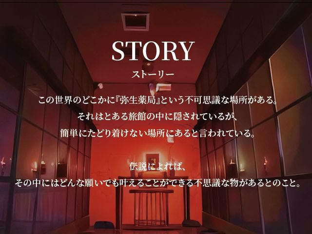 MRX 魔王の日曜日