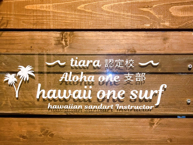 hawaii one surf 入口になります_hawaii one surf
