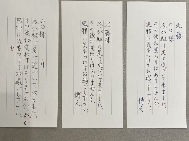 美文字レッスンでの先生の添削_STYLE OF LAB