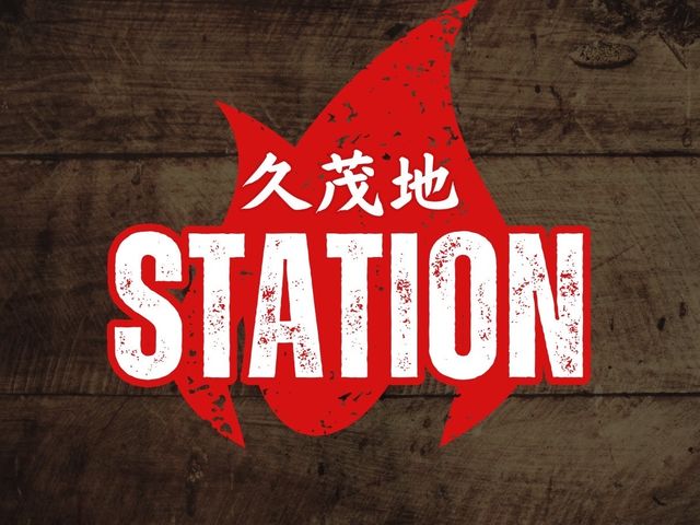 STATION 久茂地店