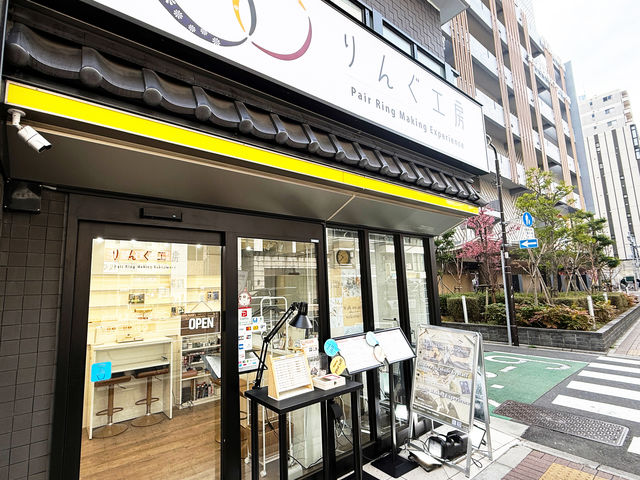 りんぐ工房浅草本店