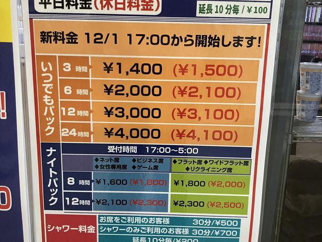 まんがランド浦安店