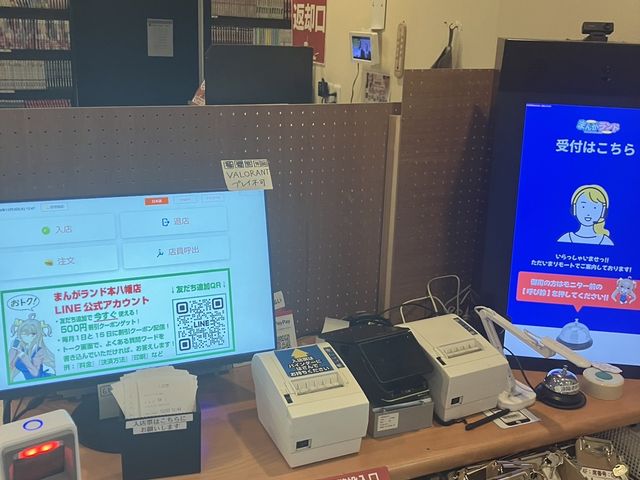 まんがランド本八幡店