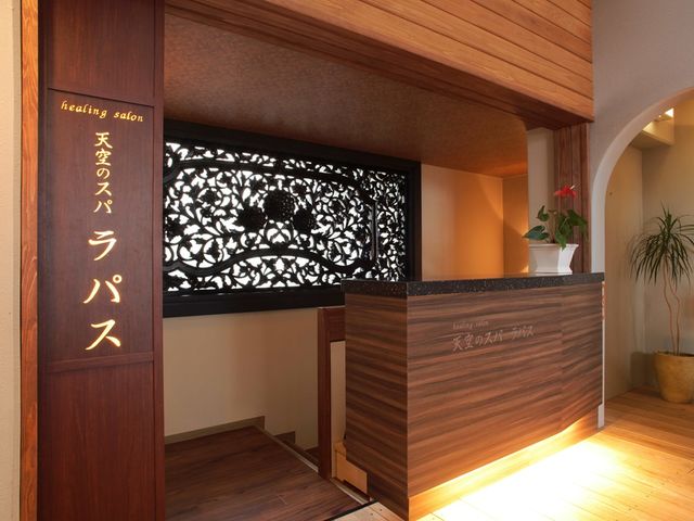 天空のスパ ラパス