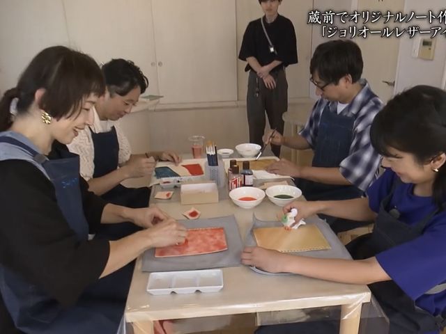 【TV出演】フジテレビの人気お散歩番組「有吉くんの正直さんぽ」にて、当店のワークショップが紹介されました◎話題のオリジナルノートづくりを是非♪_JOLI ALL LEATHER ITEMS
