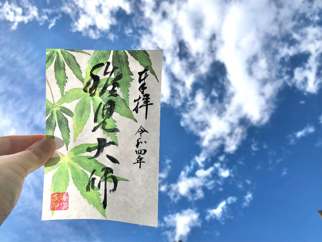 季節の御朱印_四国第三十番 善楽寺