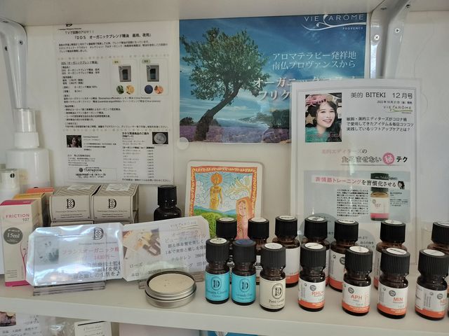 レッスン用有機精油
VEIAROME_arome beauty Therapisia