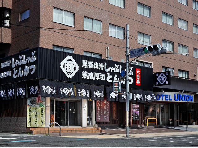 かごしま黒豚六白亭
JR鹿児島中央駅西口から徒歩3分、「黒田踏切西側」の信号すぐ!
この看板が目印です。六白亭の美味しい黒豚料理をぜひお楽しみください!_ホテルユニオン
