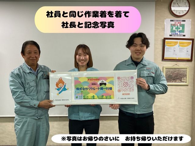 明星金属工業株式会社