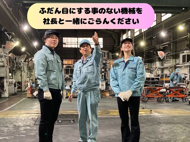 明星金属工業株式会社