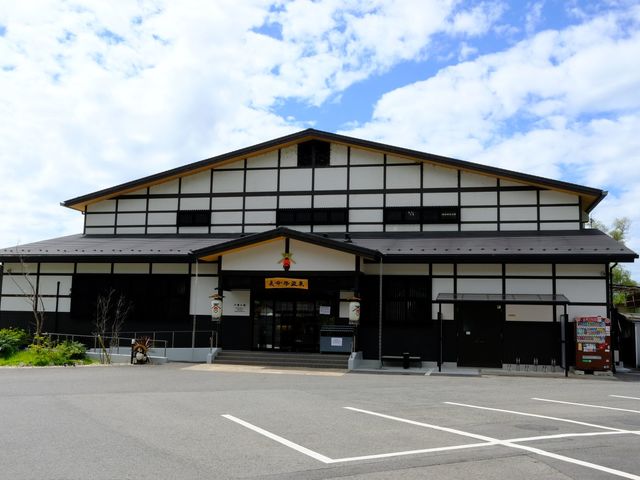 長命寺温泉天葉の湯