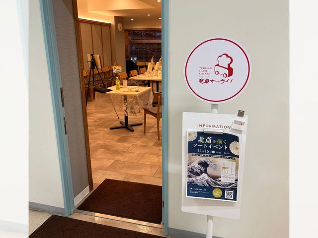 入り口_SAKE ART LAB.