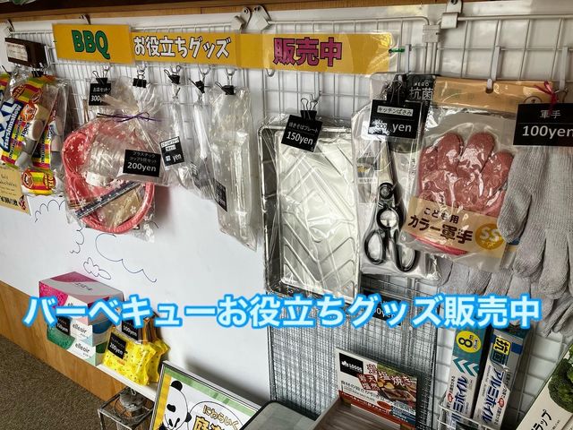 BBQお役立ちグッズ販売開始!_ガーデンバーベキュー egg
