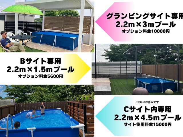 夏季限定 各種サイト貸切プール2025.7.1〜9.30まで
詳細は7.1〜プラン詳細にて_ガーデンバーベキュー egg