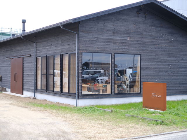 家具屋 アカトシロ