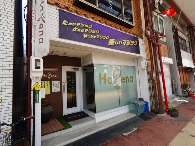 円頓寺本町商店街のアーケードの中にありますので雨でも濡れず、車も通りません。_magicBAR HATENA