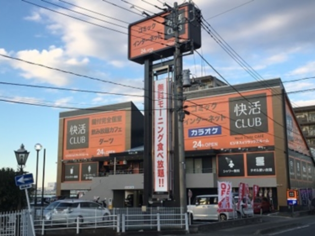 快活CLUB 狭山入間川店