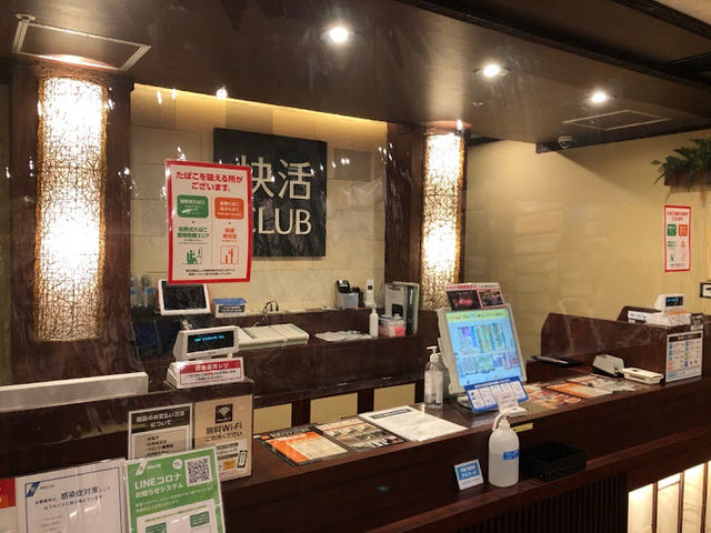 快活CLUB 本厚木駅前店