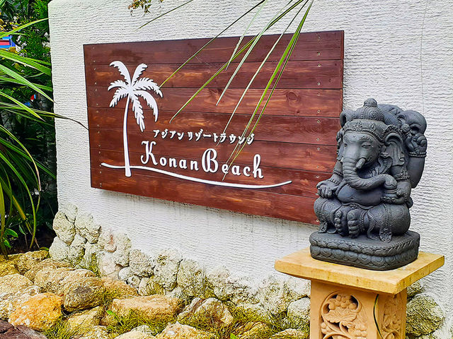江南Beach