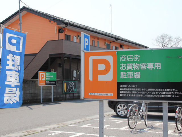 お車でお越しの際は、店舗玄関前の駐車スペースか商店街お客様無料駐車場へお停めください♪_スダプランニング