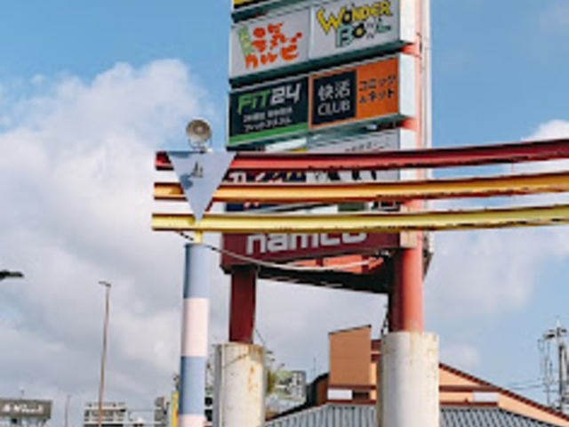 快活CLUB ワンダーシティ南熊本店