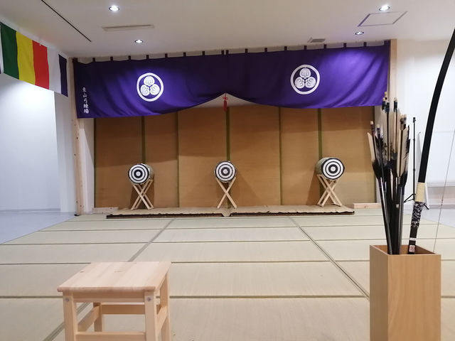 東山弓練場