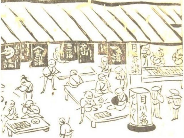 豆腐百珍より_田楽茶屋 ほっこり庵