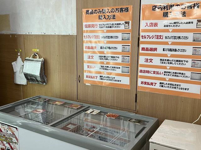 冷食24浦安店