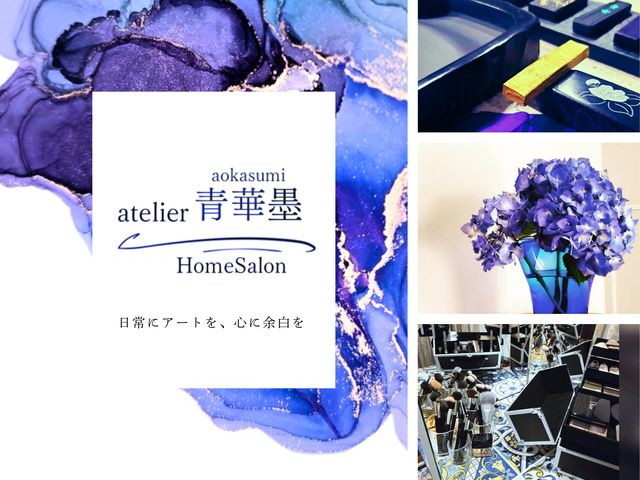 atelier青華墨:オトナもコドモも集える趣味の社交場
_atelier 青華墨