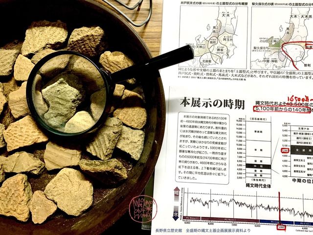 【口コミでプレゼント】縄文土器のカケラ♪_magma art works