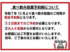 福耳福助 兼城店の写真1