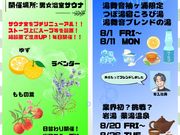 天然温泉 湯舞音 袖ケ浦店の写真3