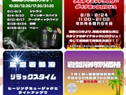 天然温泉 湯舞音 袖ケ浦店の写真4