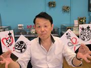 己書ご縁結び道場【夙川己書幸座】の写真2