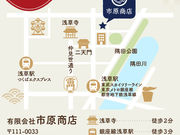 市原商店の写真2