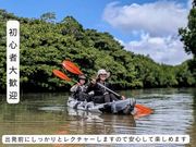 マングローブツアーぱいぬ島観光の写真3