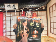 MRX 魔王の日曜日の写真4