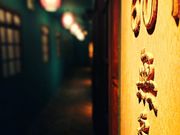 MRX 魔王の日曜日の写真3