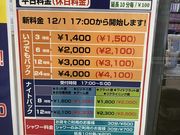 まんがランド浦安店の写真2