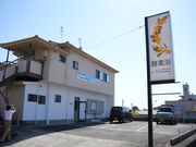 ヒーリング&酵素浴 ミモザの写真3