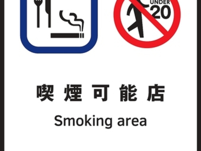 くいもの屋 わん 弘前駅前店の写真1