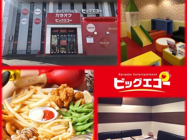 ビッグエコー BIG ECHO 塩釜店の写真1